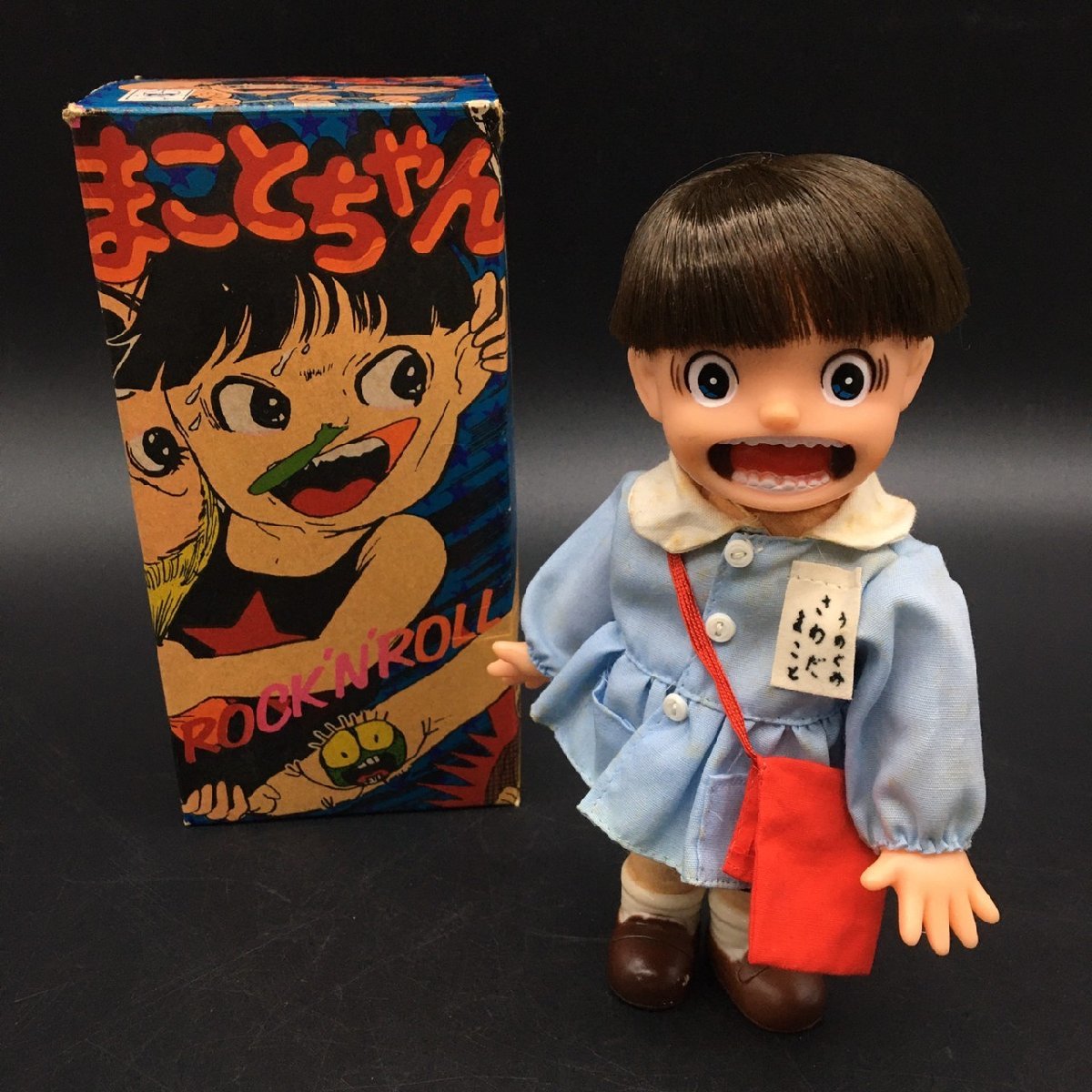 RT0620-3 あんそにい まことちゃん うめぐみ さわだ まこと アンソニー