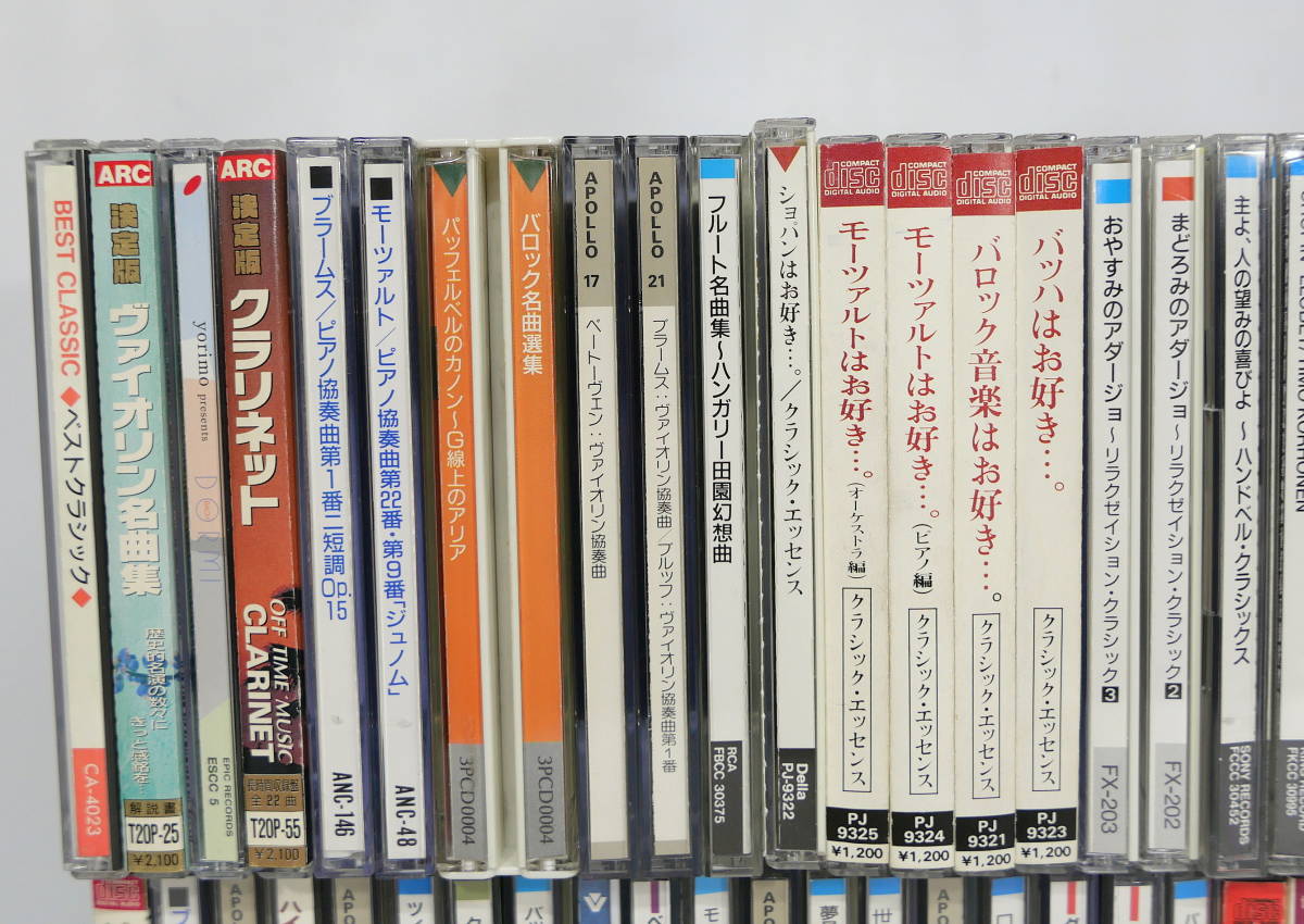 中古品クラシックCD モーツァルト⁄ベートーヴェン まとめセット バッハ