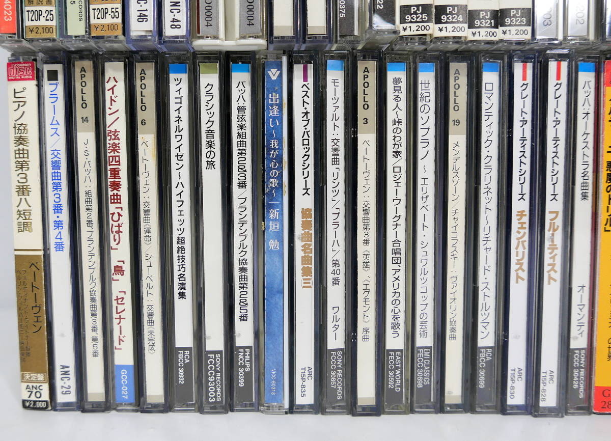 中古品クラシックCD モーツァルト⁄ベートーヴェン まとめセット バッハ