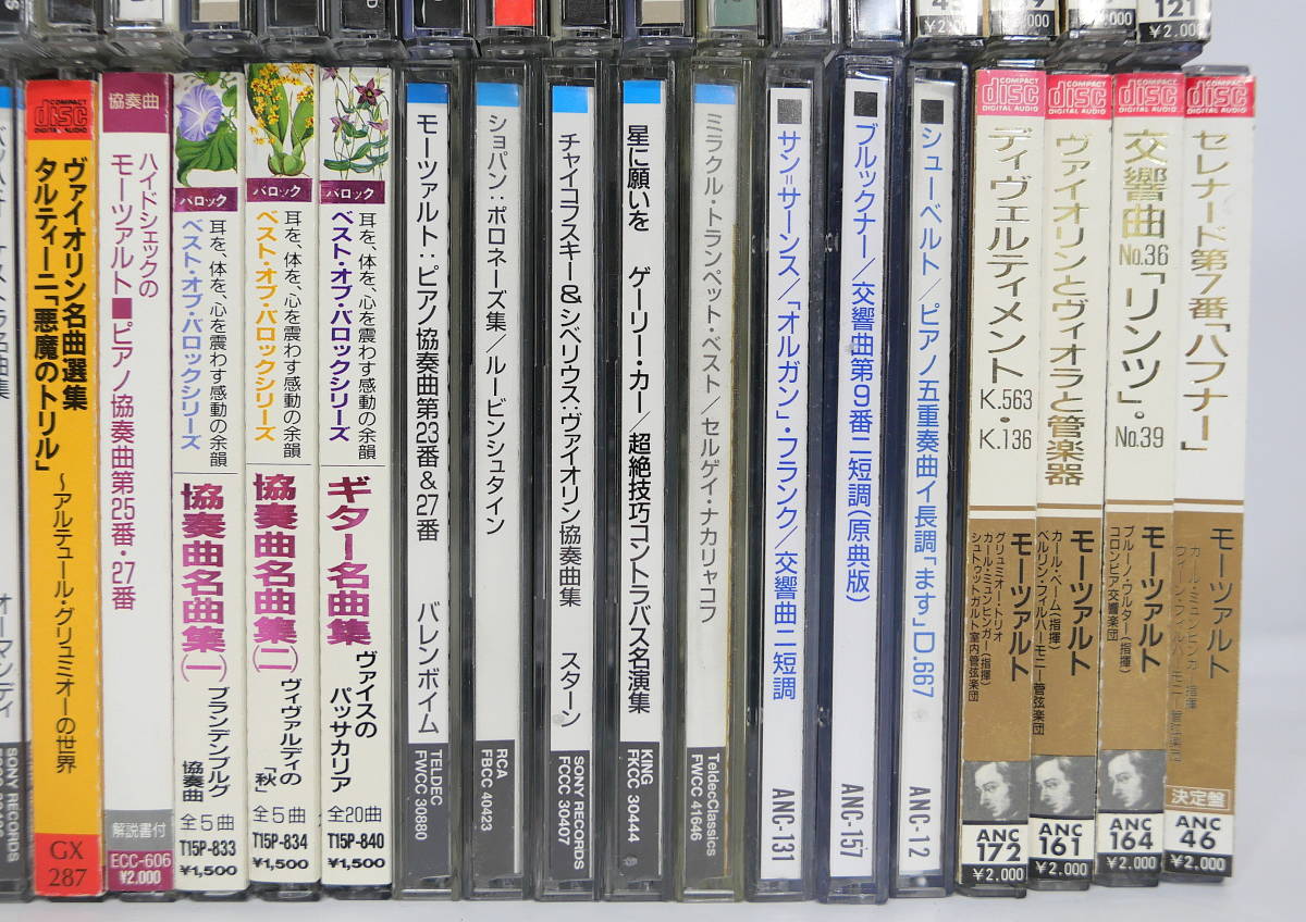 中古品クラシックCD モーツァルト⁄ベートーヴェン まとめセット バッハ