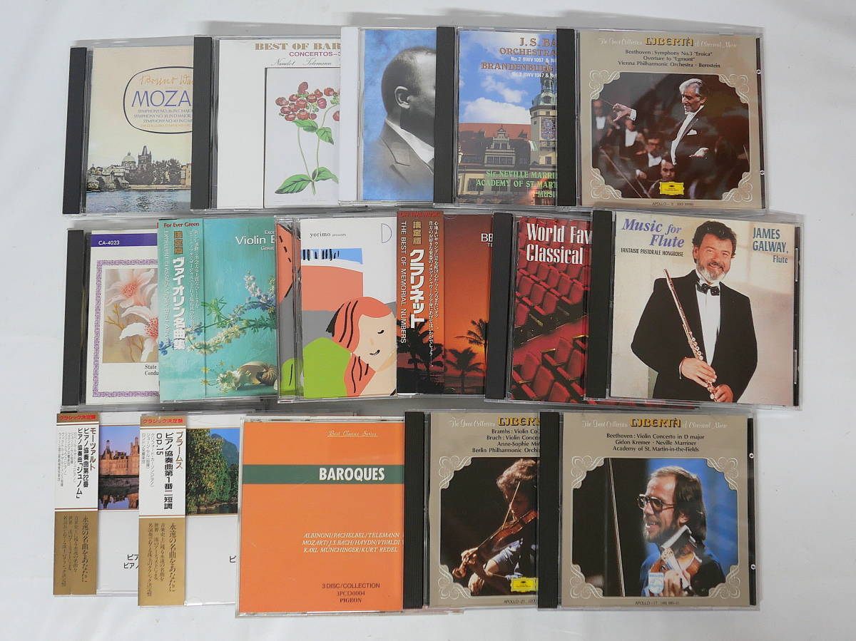 中古品クラシックCD モーツァルト⁄ベートーヴェン まとめセット バッハ