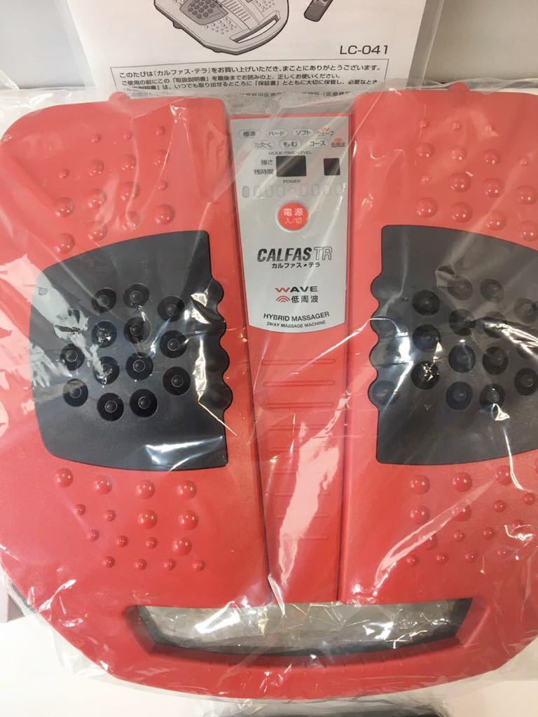 マッサージ カルファス・テラ ハイブリッドマッサジャー LC-041