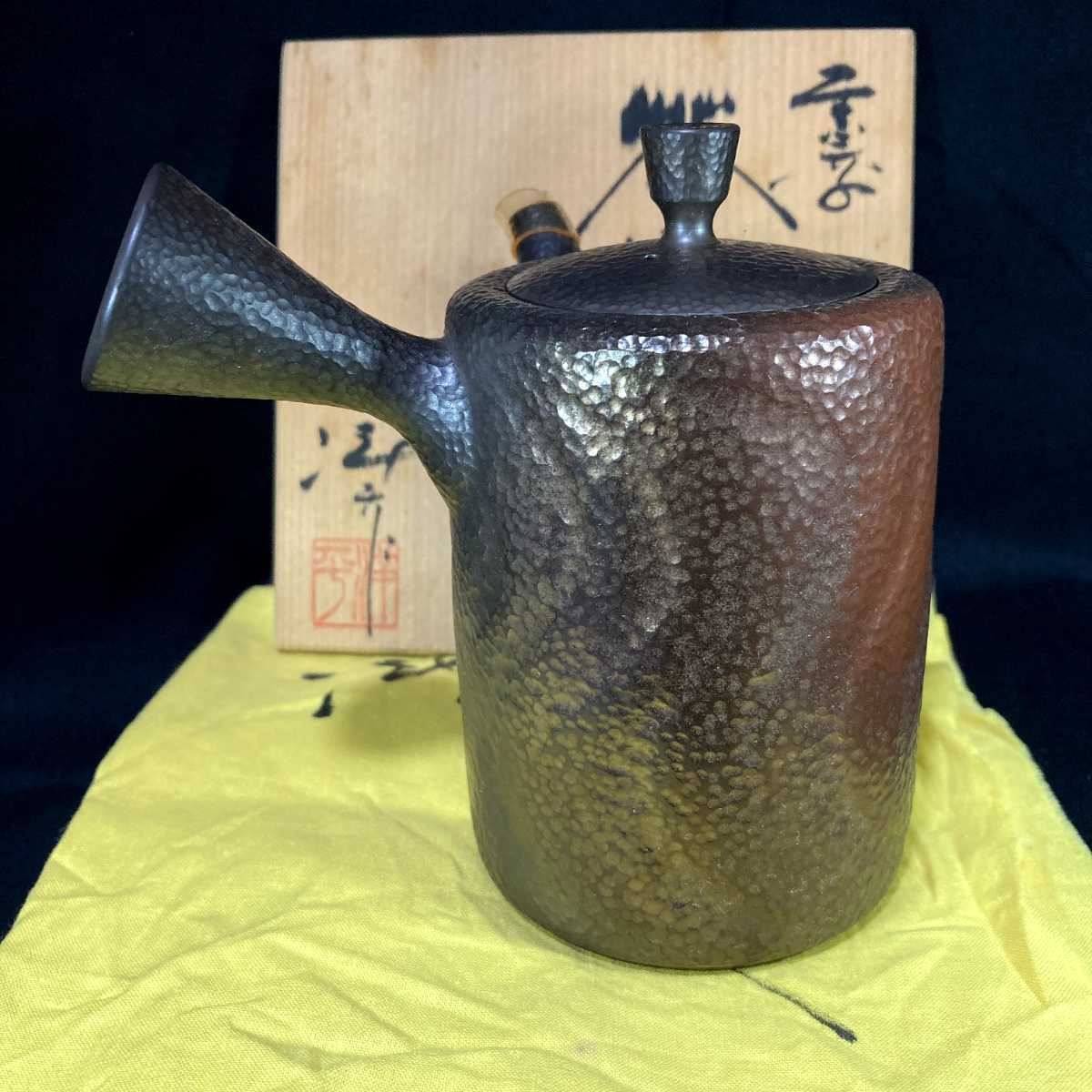 常滑市指定無形文化財 小西洋平 小西洋平「窯変千筋 茶注」共箱 横手 