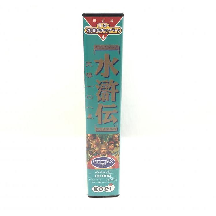 光栄 コーエー 紛らわしく 水滸伝 天導一〇八星 Windows95/98