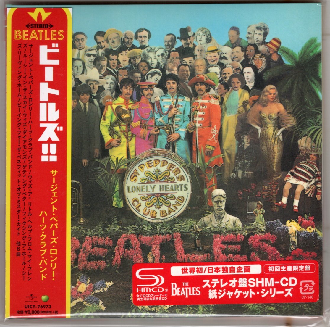 サージェント・ペパーズ・ロンリー・ハーツ・クラブ ビートルズ