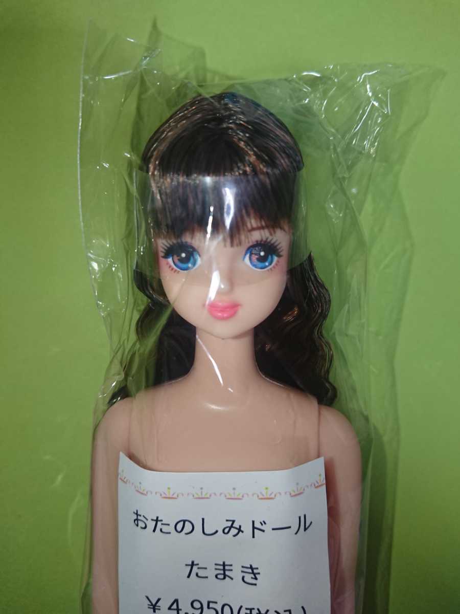 たまき リカちゃんキャッスル おたのしみドール I-25-10-12-388-YB-ZI 