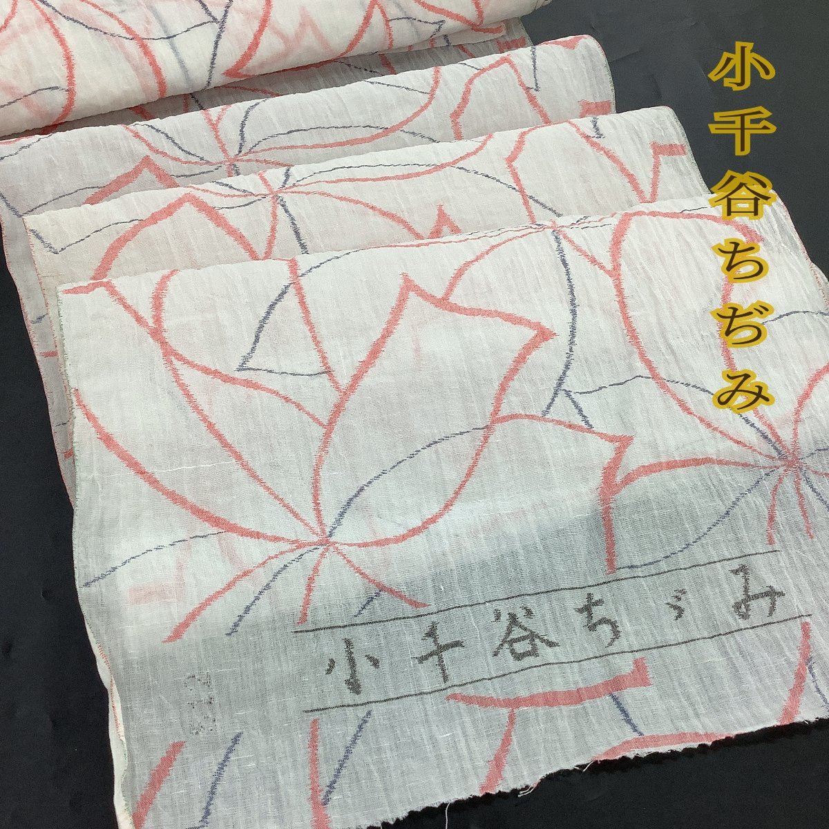  きものcocon 反物 小千谷縮/夏物/本麻/白系/ 長期保管品/着尺/幅36cm 7-11-8T-0006-q(女性和服、着物)｜売買されたオークション情報、yahooの商品情報をアーカイブ公開 - オークファン その他
