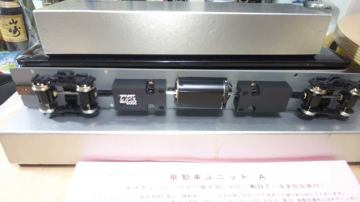 M.P.電動車ユニット A - 鉄道模型の総合メーカー 株式会社エンドウ