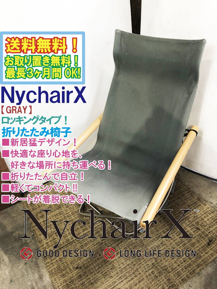 美品 ニーチェア クリーニング済み （☆送料無料☆超美品 中古 