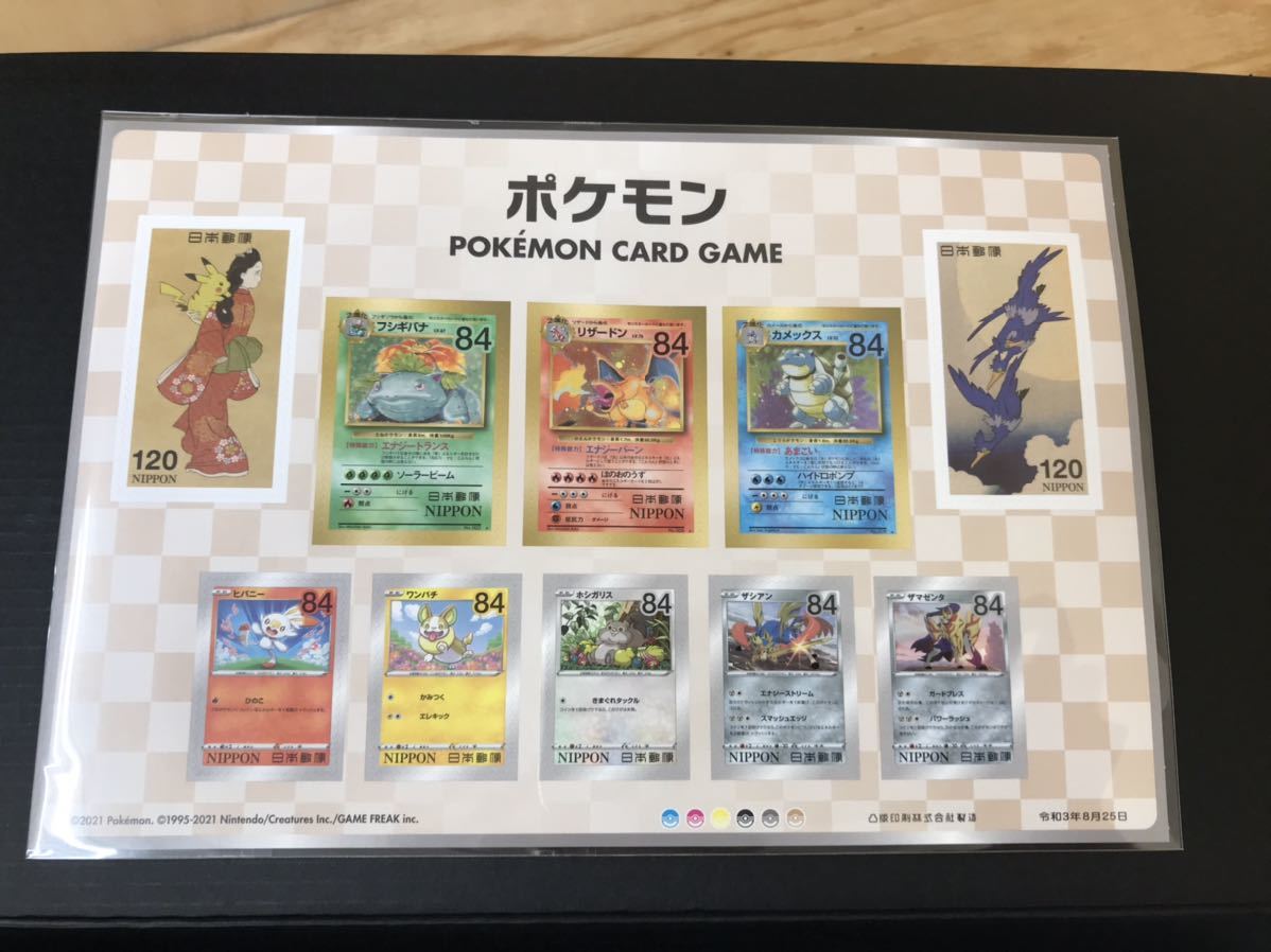 mI 60 ポケモン切手BOX 〜ポケモンカードゲーム 見返り美人 月に雁