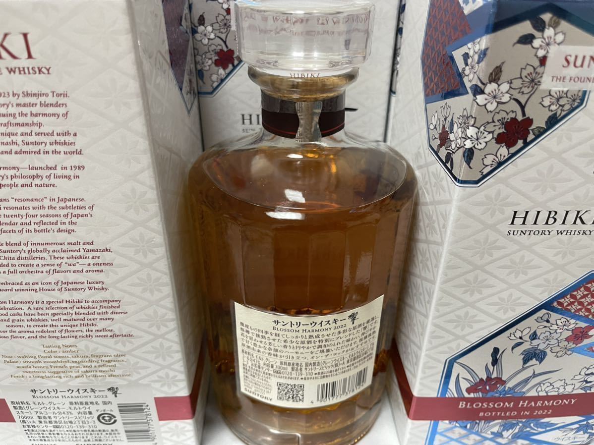 サントリー 響ブロッサムハーモニー2022 冊子 箱付6本セットSUNTORY