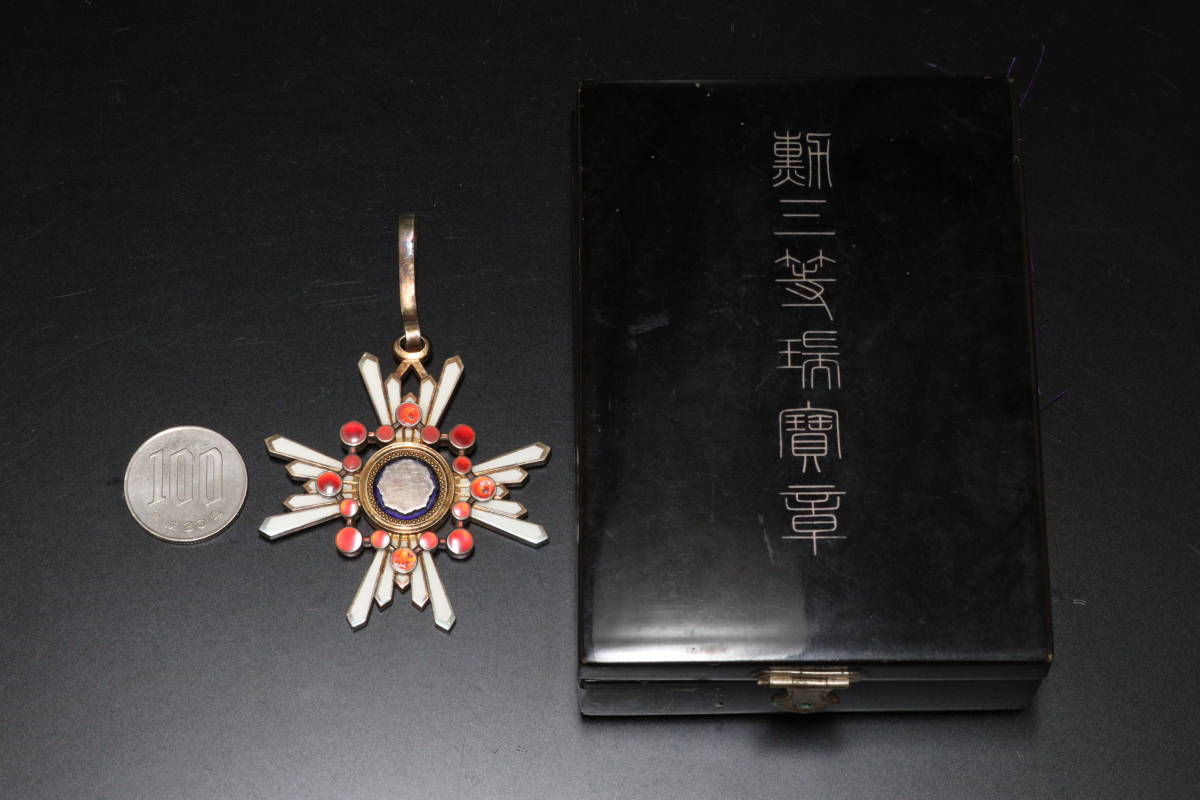 勲三等瑞宝章 勲章 - 瑞宝中綬章 箱 ケース付きT10030671 メルカリ