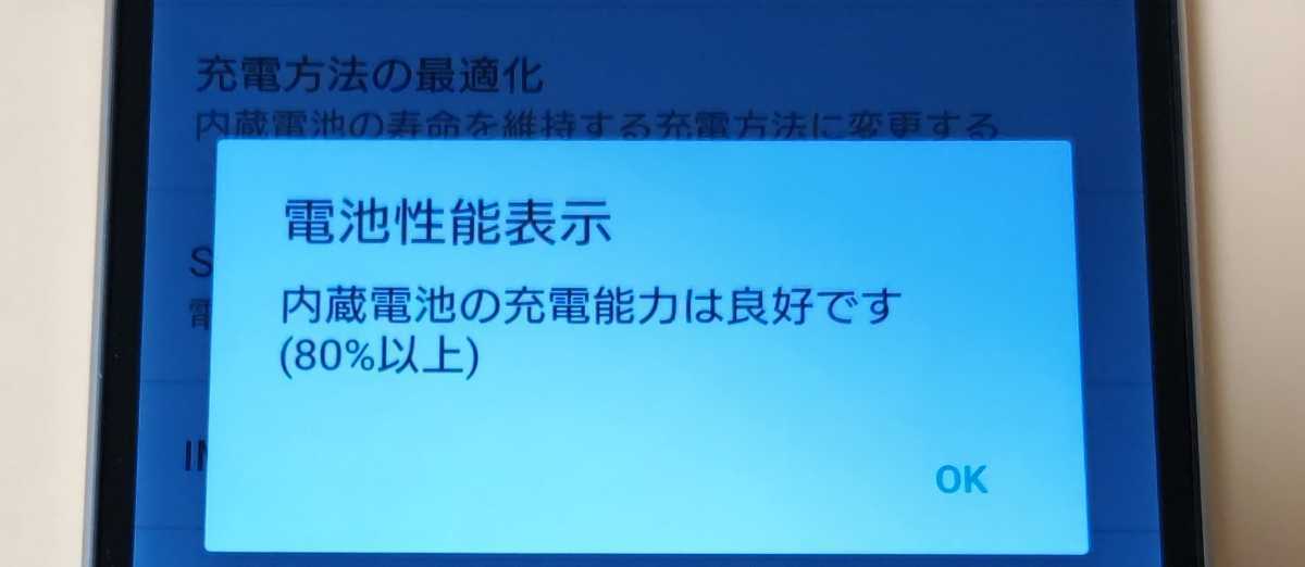 ◇レア機◇ SIMフリー Xperia Z5 Premium クローム SO-03Hドコモ SIM