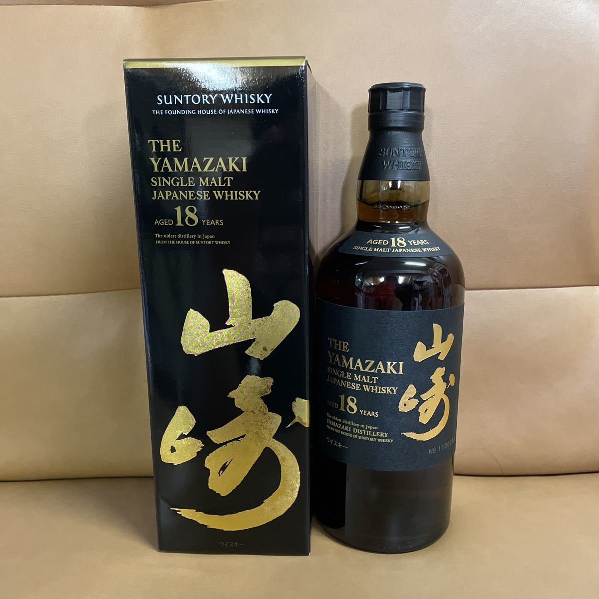 サントリー山崎18年 箱付き　送料無料