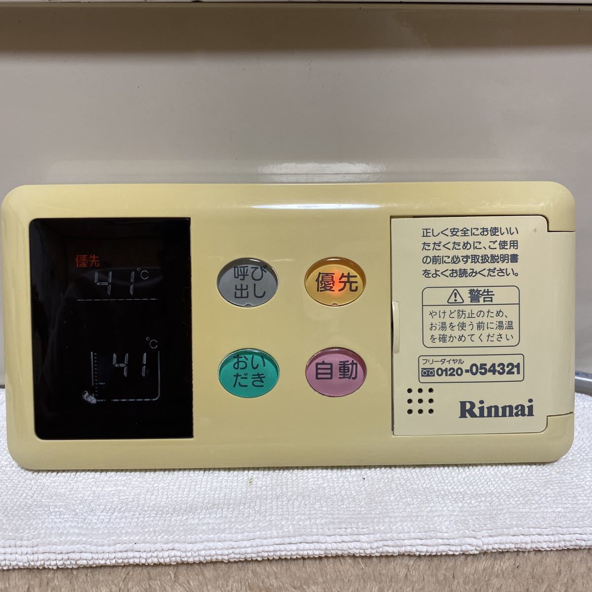 rinnai 給湯器 リモコン Rinnai リンナイ ふろ給湯器タイプ コードレス