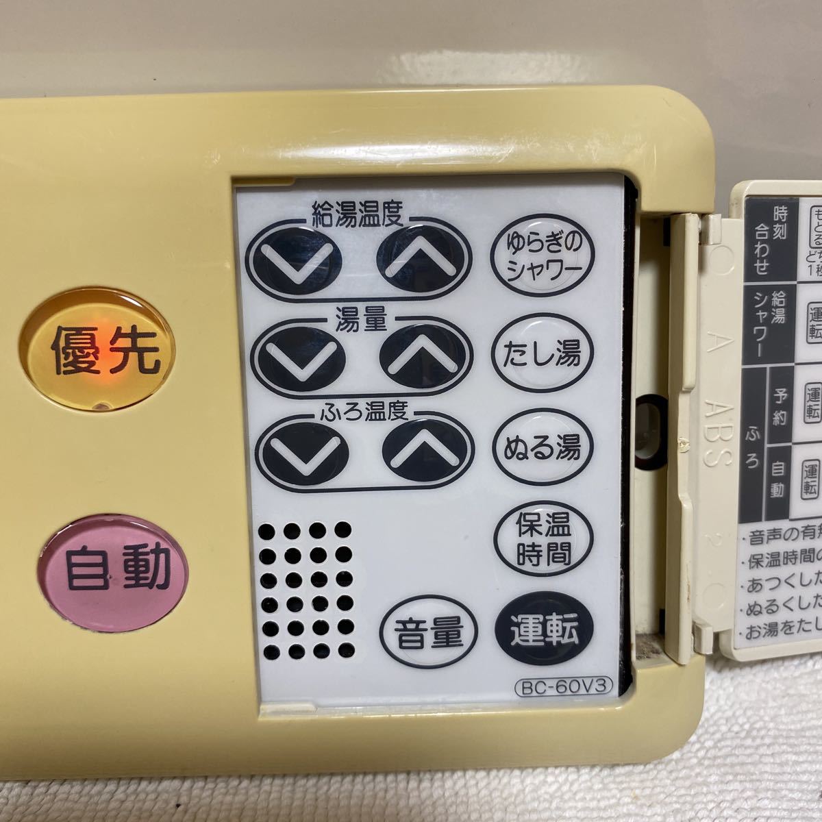 リンナイ 給湯器 BC-60V3 Rinnai リモコン - MC-60V3 bc BC-60V3・MC