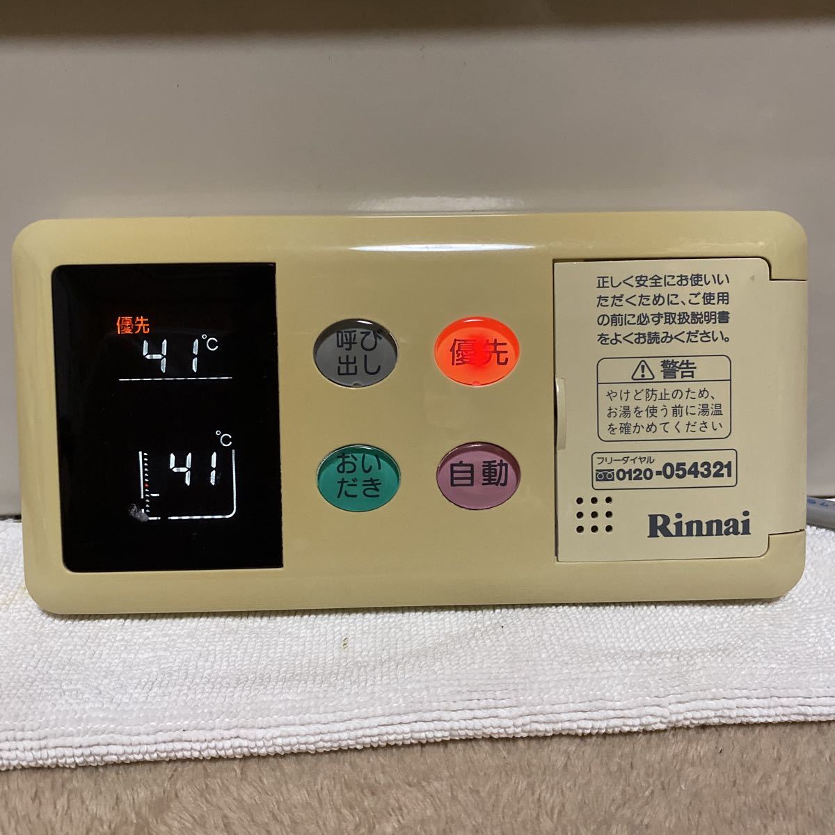 リンナイ 給湯器 BC-60V3 Rinnai リモコン - MC-60V3 bc BC-60V3・MC