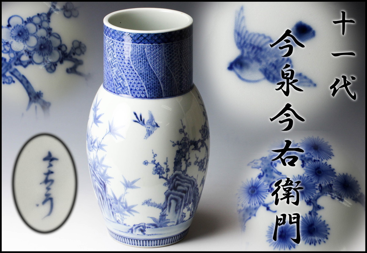 色絵 人物文 六角花瓶 陶器