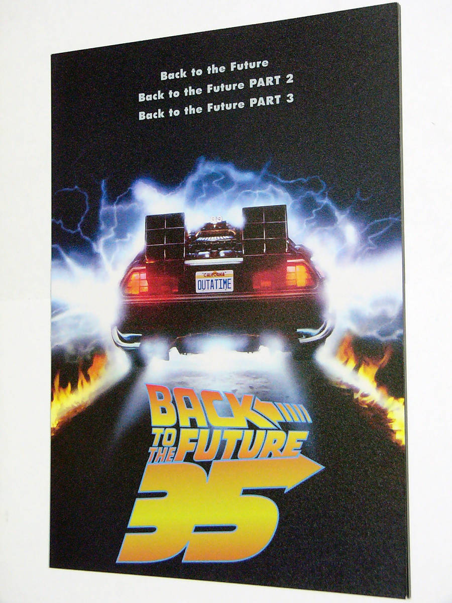 バック・トゥ・ザ・フューチャー 4Kニューマスター 35周年記念 (吹替版  