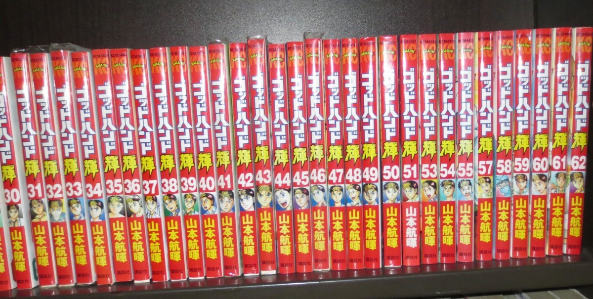 ゴッドハンド輝 全の値段と価格推移は 28件の売買情報を集計したゴッドハンド輝 全の価格や価値の推移データを公開