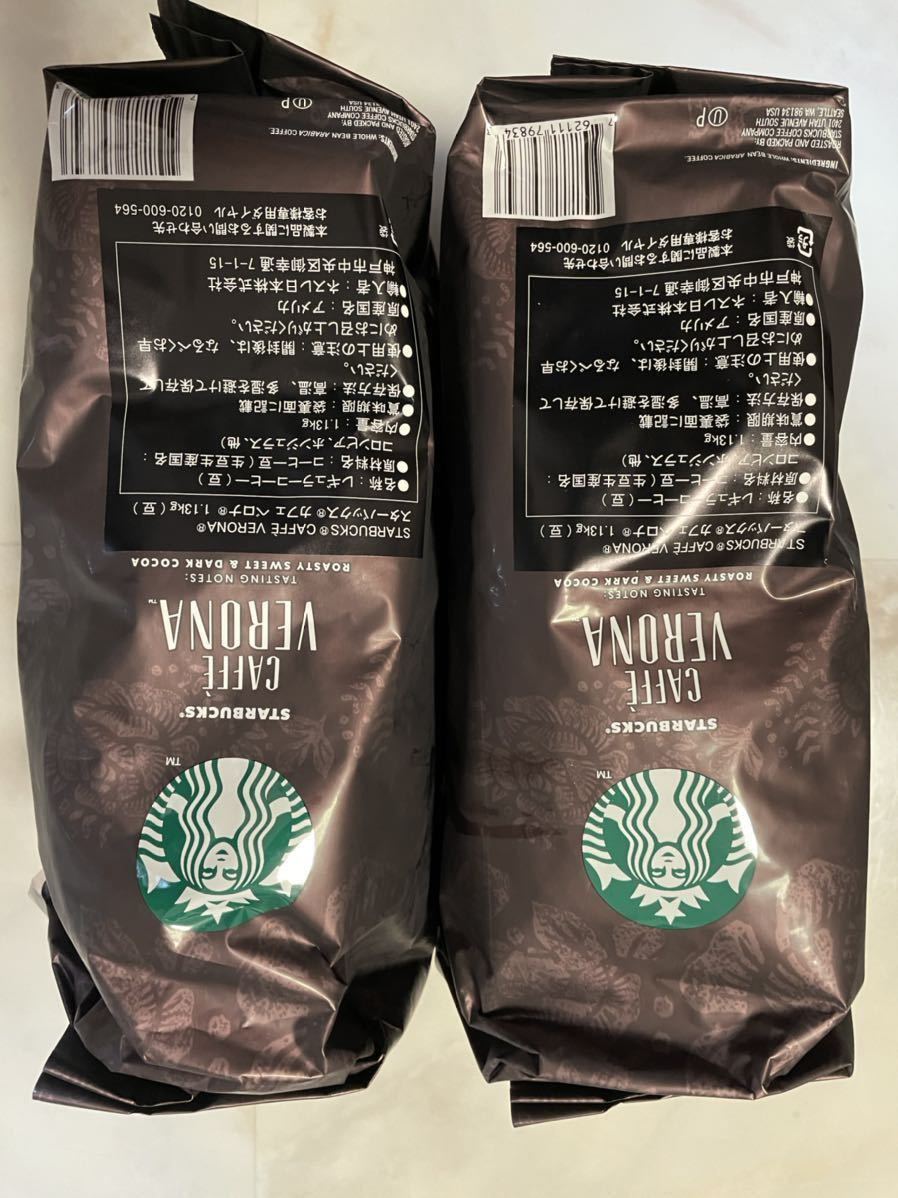 2個セット】STARBUCKS CAFE VERONA スターバックス カフェベロナ