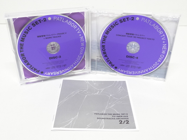 CD-599◇機動警察パトレイバー PATLABOR TV+NEW OVA 20th ANNIVERSARY