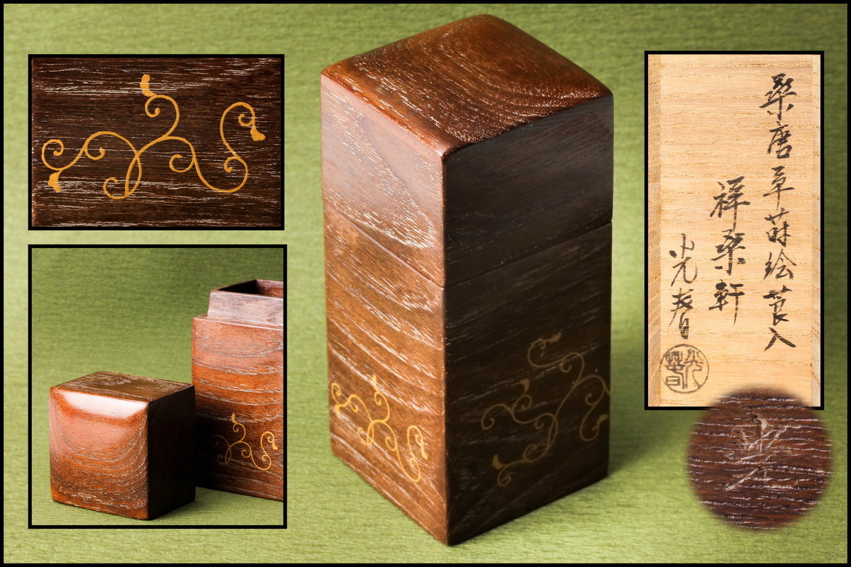☆】岩波蒔絵香合 螺鈿 中村春鳳 共箱 茶道具 茶道具 香合 V 螺鈿香合