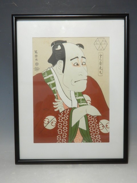 10827/○東洲斎写楽画 『嵐龍蔵の奴なみ平』 木版画 浮世絵 役者絵