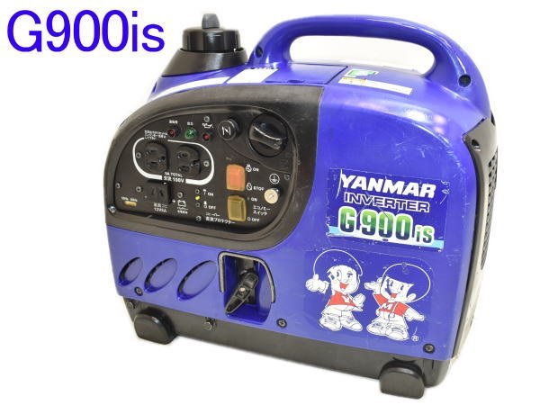 週末特価送料込即購入可YANMAR G900isインバーター発電機 ポータブル 週末特価送料込即購入可YANMAR G900isインバーター発電機 ポータブル