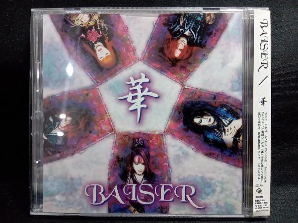 定番，新作 BAISER CD 華(その他)｜売買されたオークション情報、yahooの商品情報をアーカイブ公開 - オークファン その他