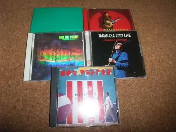 大人気，定番 CD 高中正義 アルバム セット 5枚 HOT PEPPER NAIL THE POCKET Bahama Ballade TAKANAKA 2002 LIVE(フュージョン)｜売買されたオークション情報、yahooの商品情報をアーカイブ公開 - オークファン フュージョン