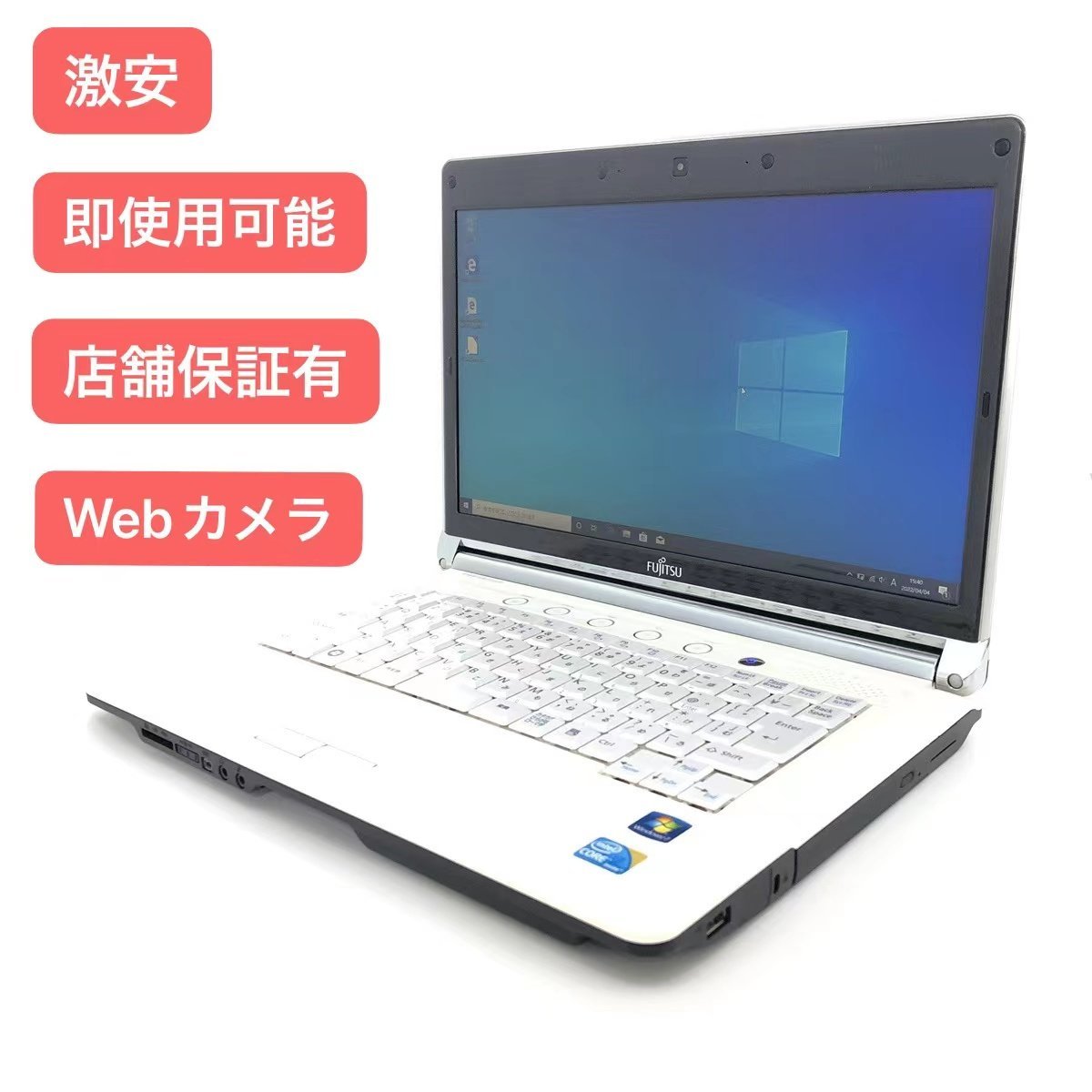 人気セール，品質保証 1円 保証付 即使用可 Wi-Fi有 富士通 14inch ノートパソコン S/G50 ホワイト Core i3 4GB 無線LAN webカメラ Windows10 Office(14インチ以上)｜売買されたオークション情報、yahooの商品情報をアーカイブ公開 - パナソニック、松下電器産業