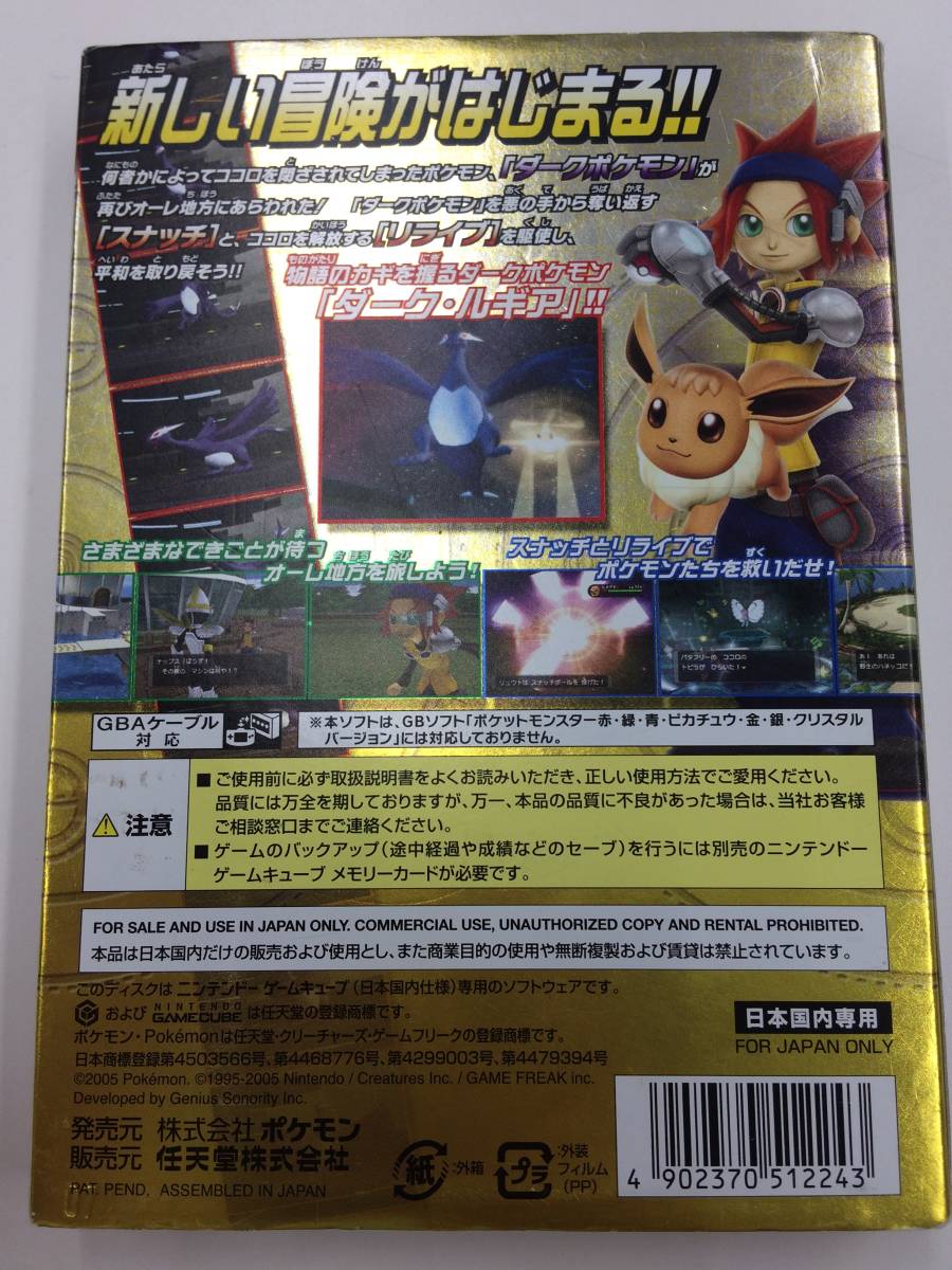 (HC616) GC ポケモンXD 闇の旋風ダーク・ルギア 箱説明書付き ゲームキューブ