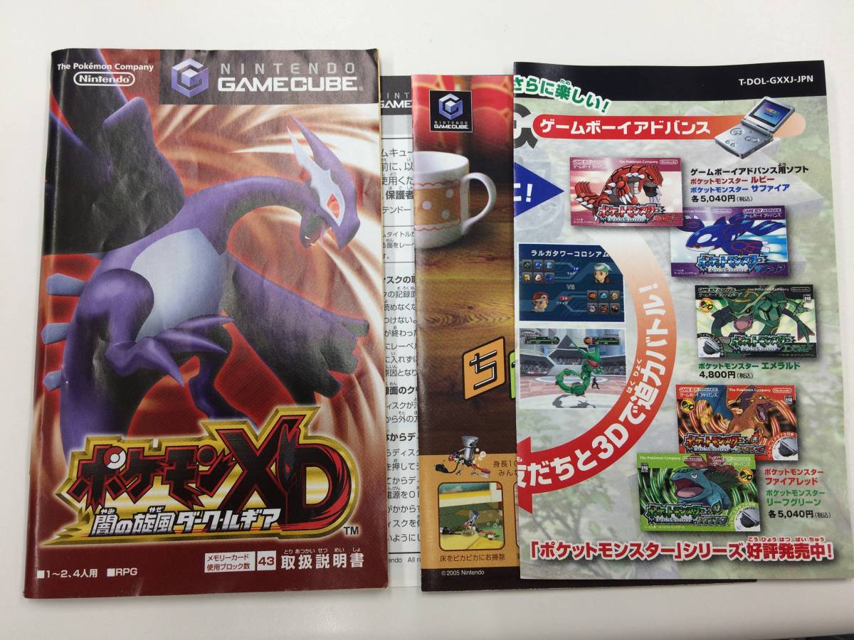 (HC616) GC ポケモンXD 闇の旋風ダーク・ルギア 箱説明書付き ゲームキューブ