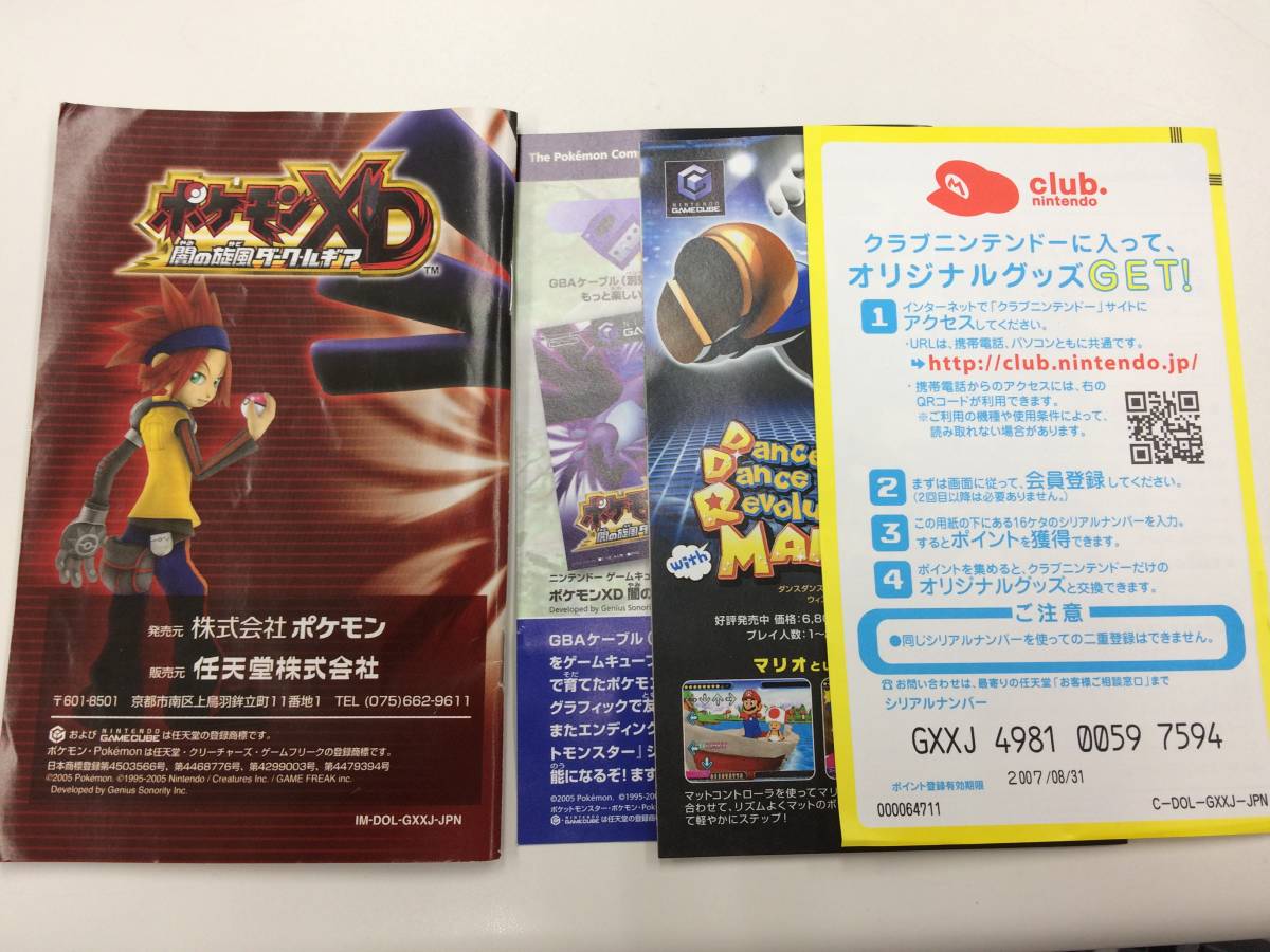 (HC616) GC ポケモンXD 闇の旋風ダーク・ルギア 箱説明書付き ゲームキューブ