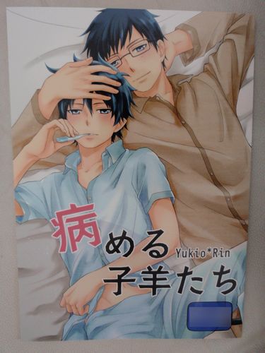青焔の宴新刊青の祓魔師同人誌 Nia サワ 青エク 雪燐 少年 売買されたオークション情報 Yahooの商品情報をアーカイブ公開 オークファン Aucfan Com