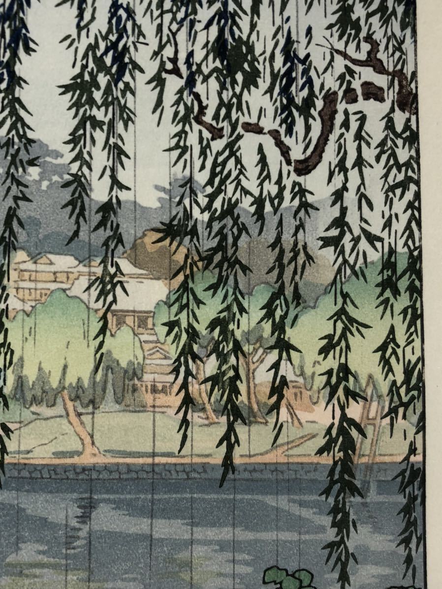 ◇土屋光逸「奈良興福寺」木版画 限定300部 新版画 土井版 状態良 摺良