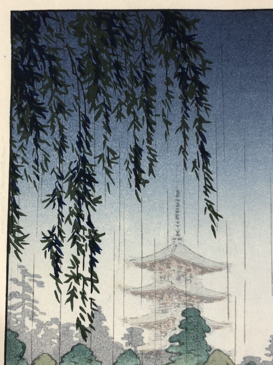 ◇土屋光逸「奈良興福寺」木版画 限定300部 新版画 土井版 状態良 摺良