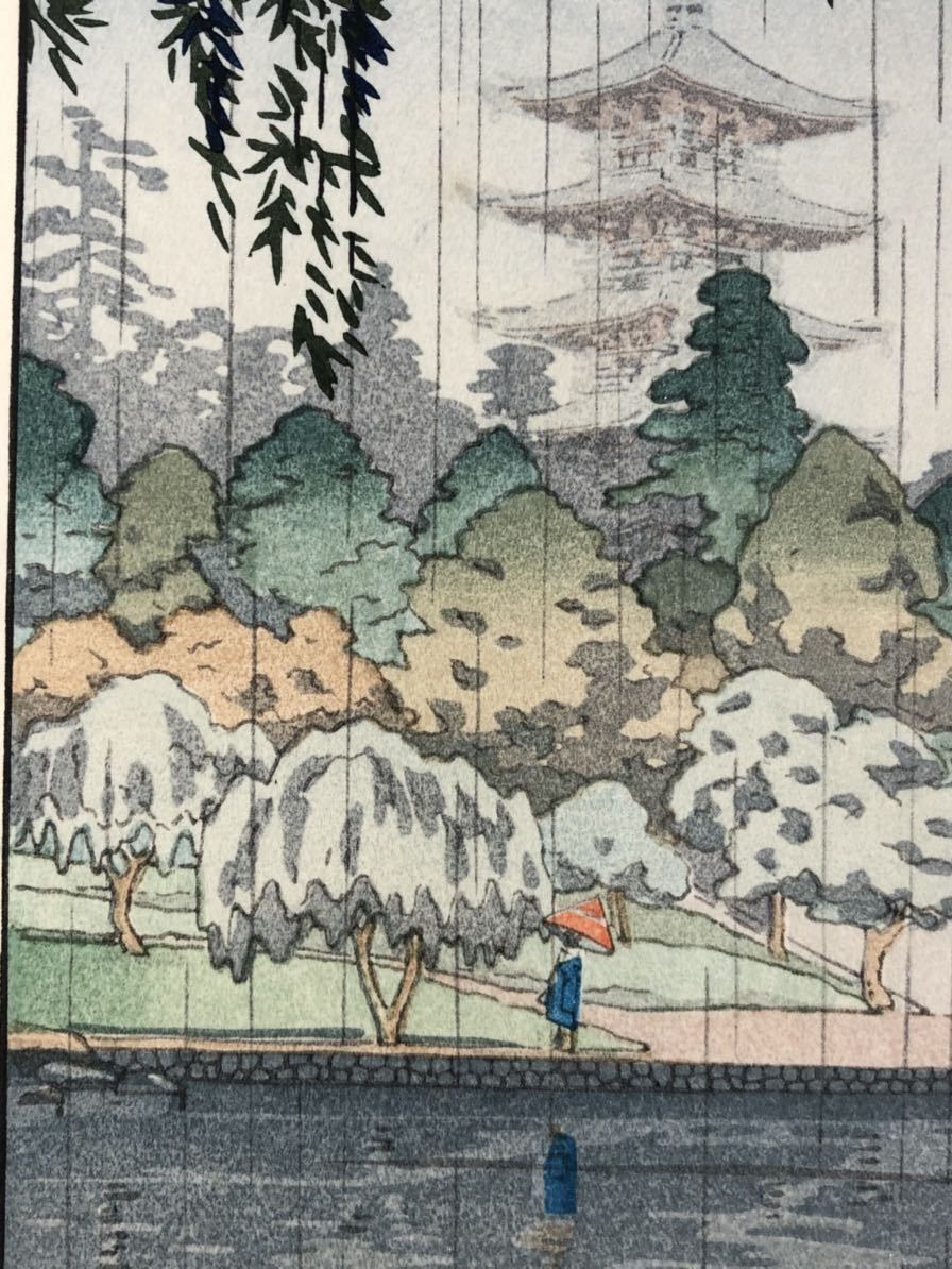 ◇土屋光逸「奈良興福寺」木版画 限定300部 新版画 土井版 状態良 摺良