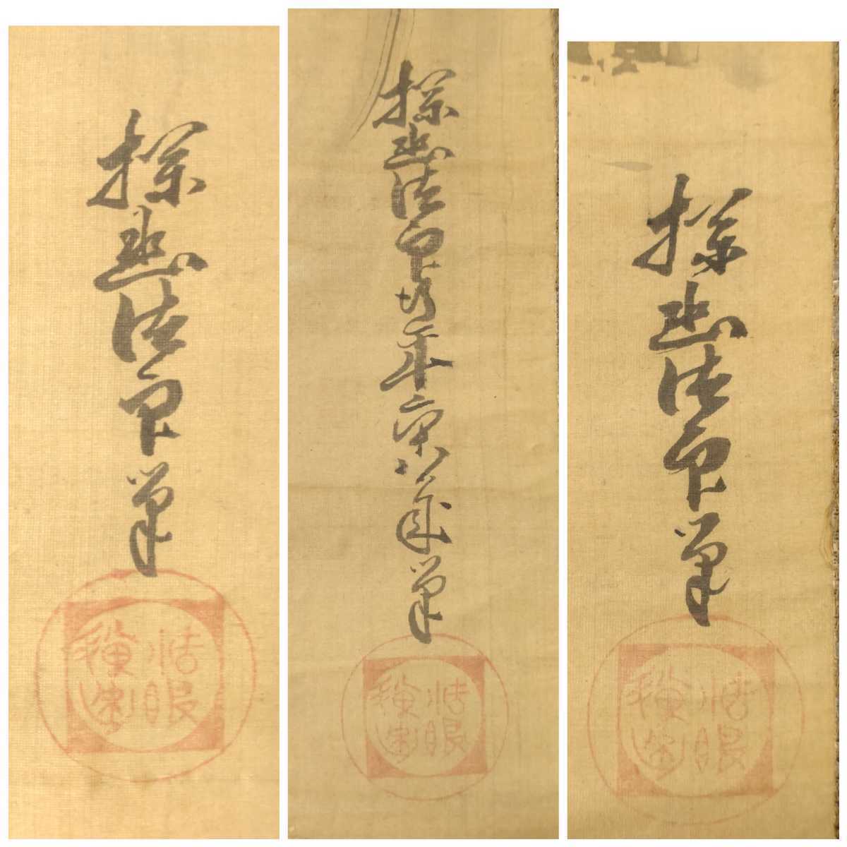 掛軸肉筆山水真筆です狩野探信と思います 掛軸肉筆山水真筆です狩野探信と思います