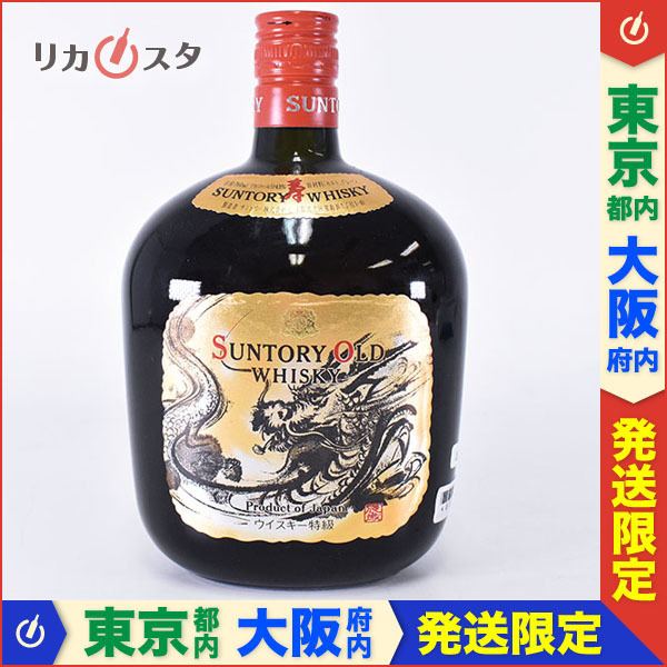安い 店舗 東京/大阪発送限定☆古酒☆サントリー ウイスキー オールド
