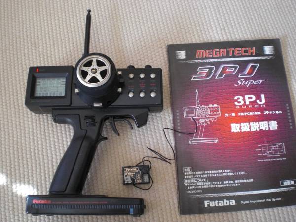 フタバ製メガテック3PJスーパー受信機11番説明書付(プロポセット
