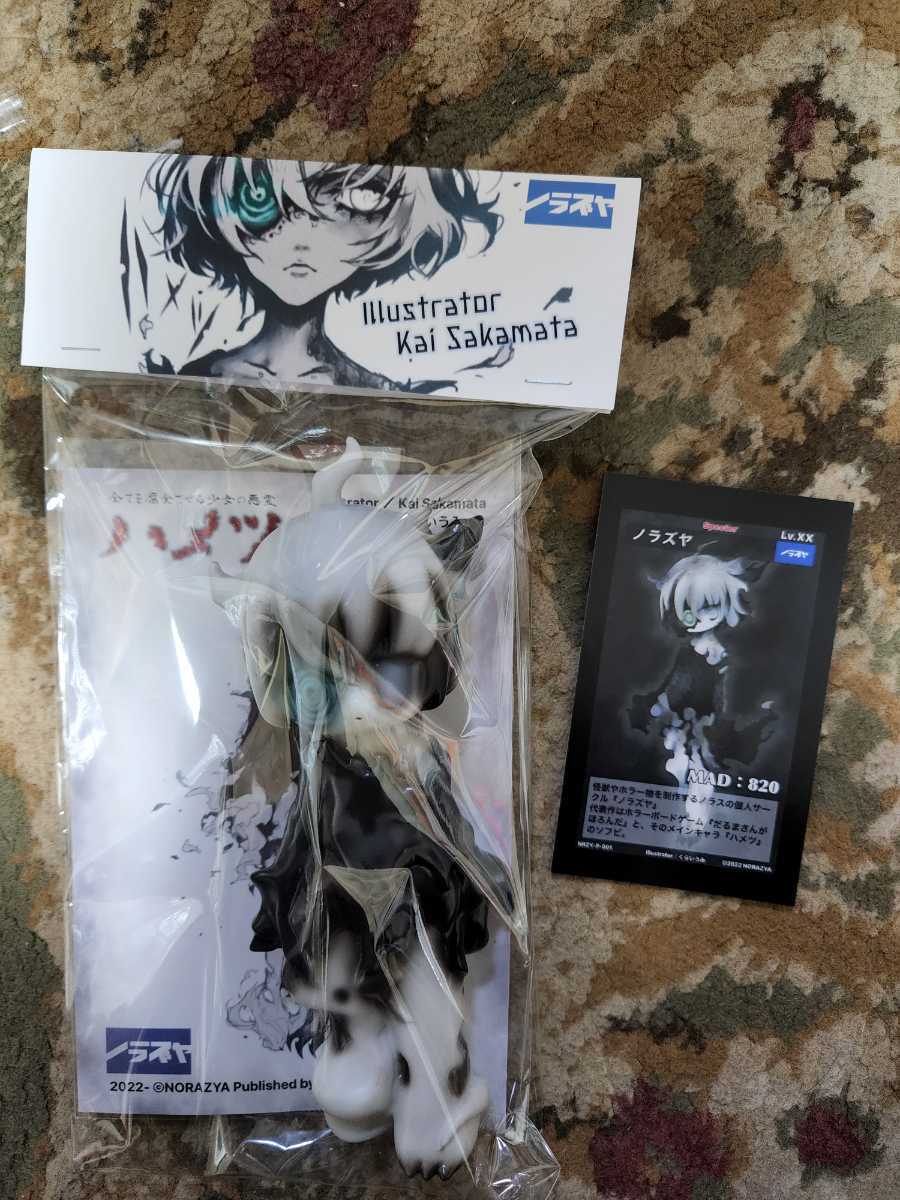 ノラズヤ ハメツ ソフビ : 新品 ソフビ｜Yahoo!フリマ（旧PayPayフリマ