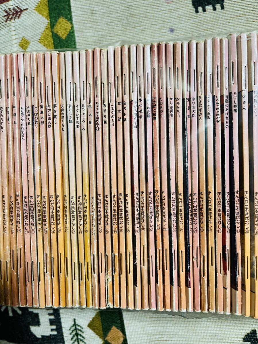 まんが日本昔ばなし テレビカラーえほん 全52冊セット 鶴書房 ＋まんが
