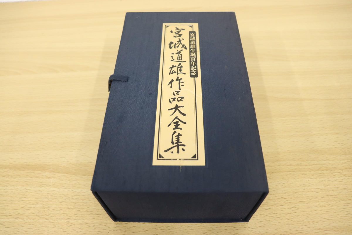 △01)宮城道雄作品大全集/CD13枚組+別冊解説書/宮城道雄生誕百年記念
