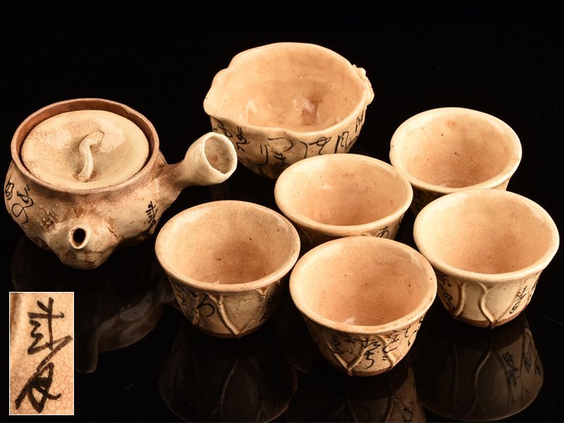煎茶碗 京焼 太田垣蓮月 煎茶道具 染付 玉露 茶道具 煎茶器 古