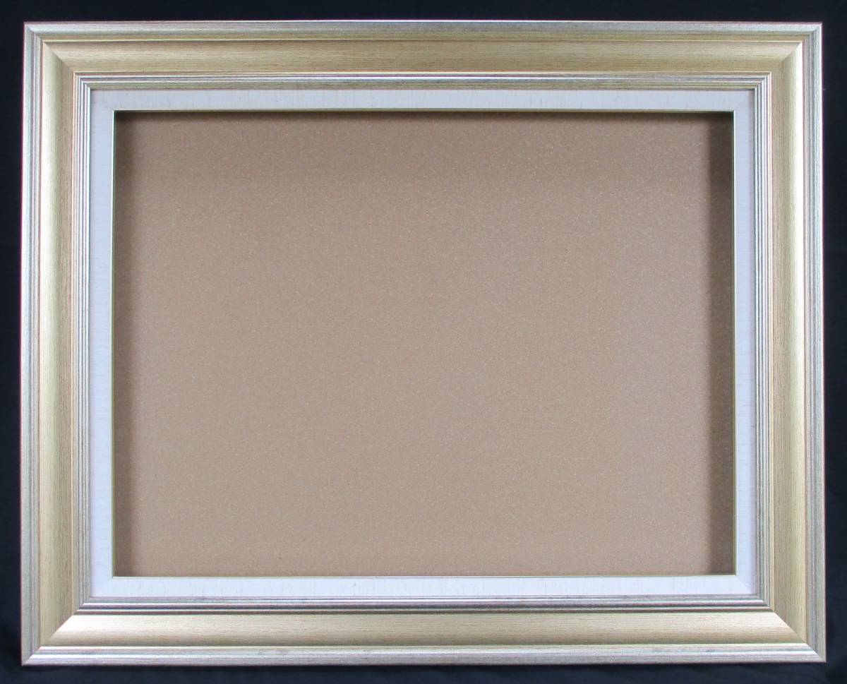 中古美品 ○ 淡い金色(シャンパンゴールド？)の木製額縁 油彩・日本画