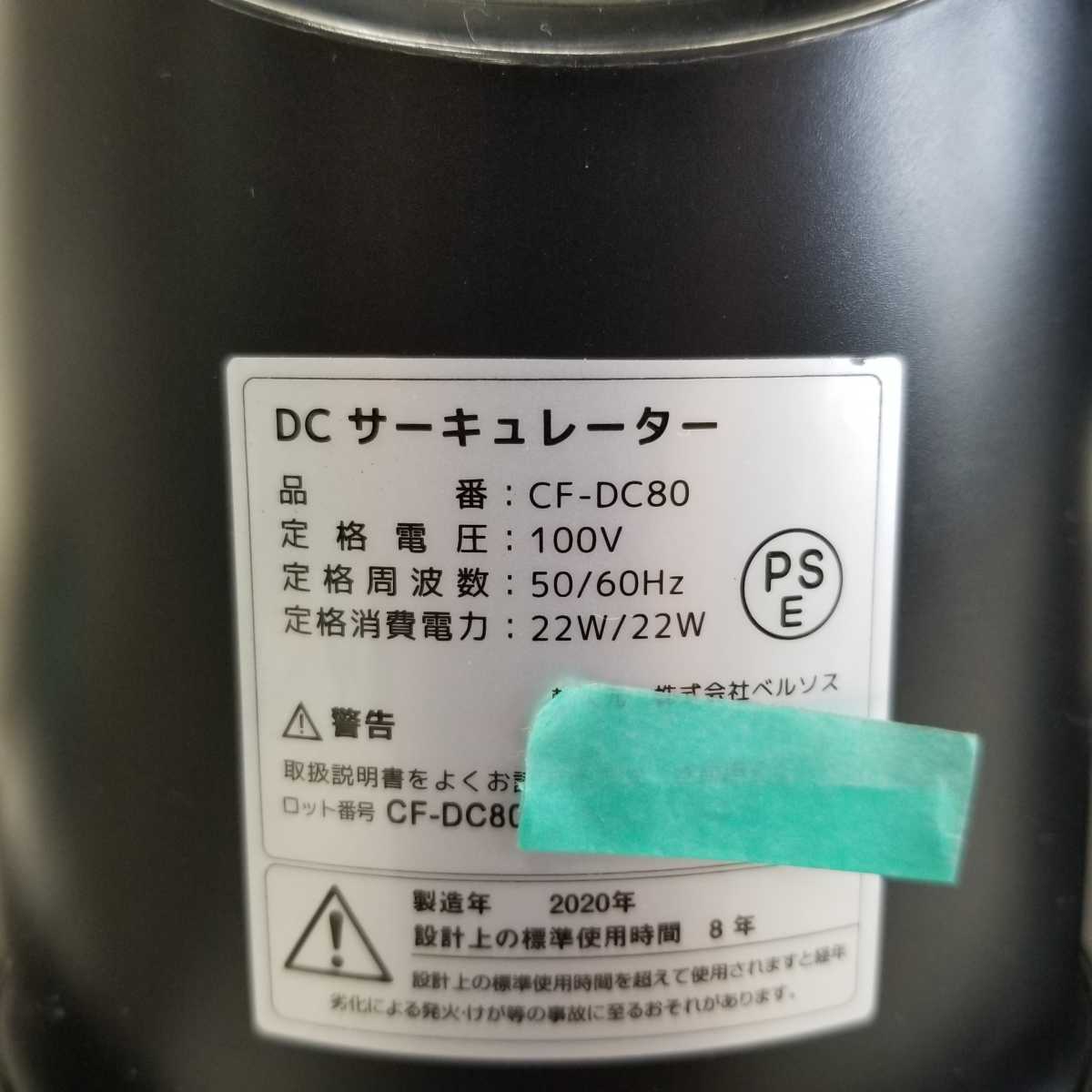 3419 2個セット　訳有DCサーキュレーター リモコン360℃　8段階　8Hタイマー サーキュレーター 扇風機 リモコン付き 換気&frasl;空気循環&frasl;部屋干し&frasl;除湿&frasl;衣類乾燥 冷房&frasl;暖房 &frasl;リモコン付き]