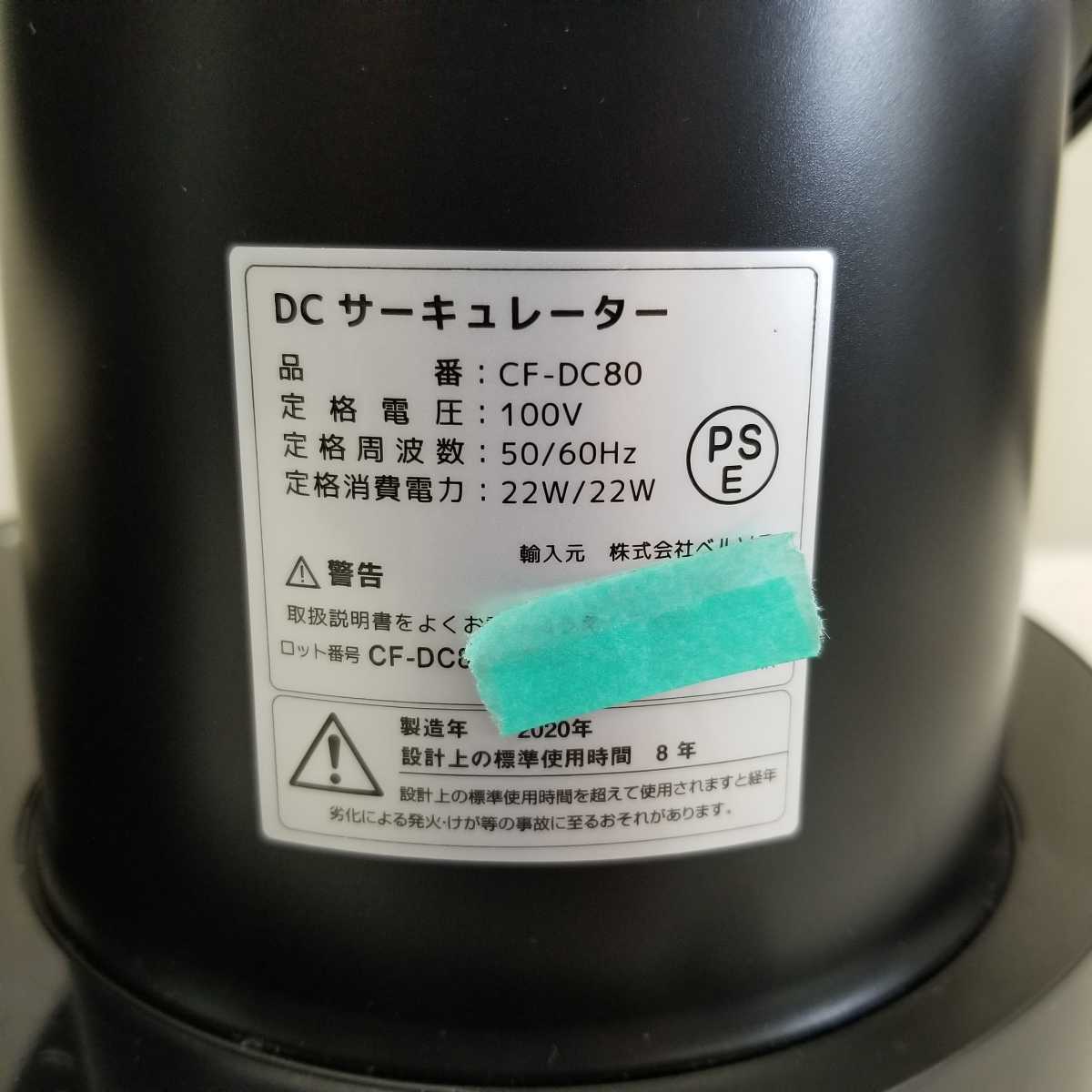 3419 2個セット　訳有DCサーキュレーター リモコン360℃　8段階　8Hタイマー サーキュレーター 扇風機 リモコン付き 換気&frasl;空気循環&frasl;部屋干し&frasl;除湿&frasl;衣類乾燥 冷房&frasl;暖房 &frasl;リモコン付き]