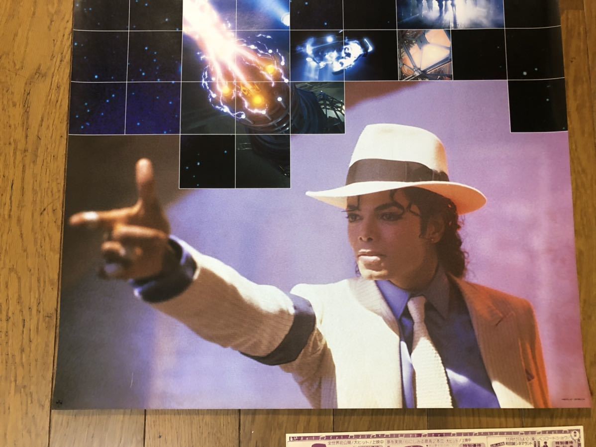マイケル・ジャクソン 映画チラシサイト：ムーンウォーカー ムーン